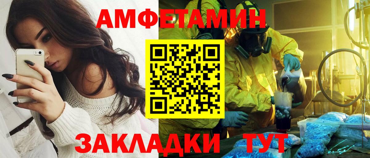 АМФ Розовый Острогожск
