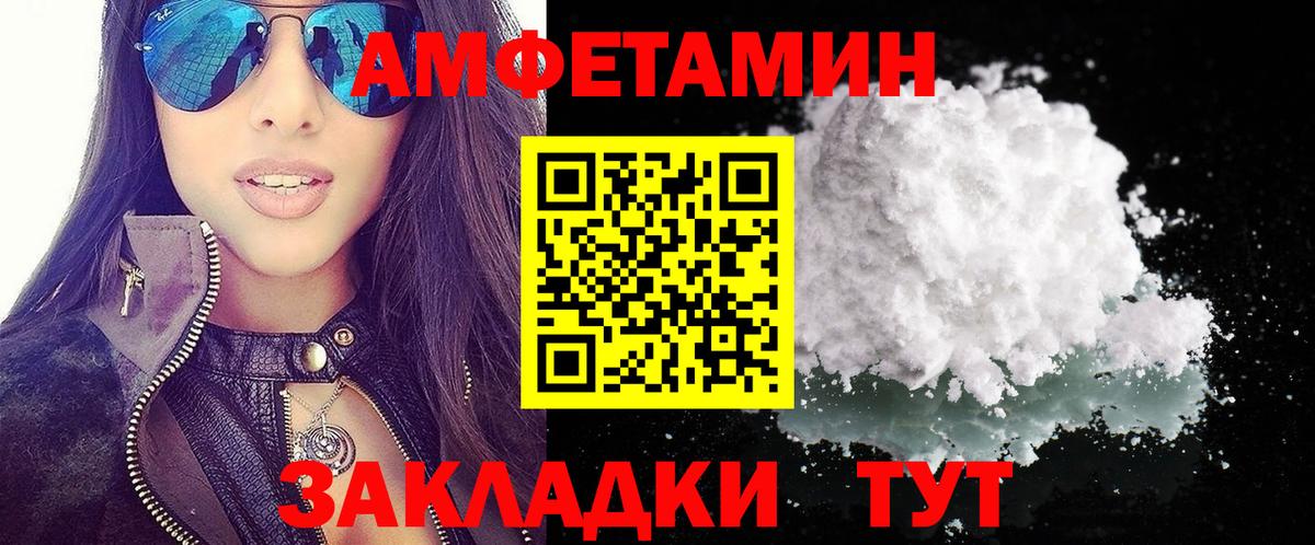 Amphetamine  АМФЕТАМИН 98%  Вход с VPN  Острогожск 
