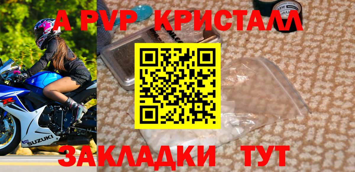 Alfa_PVP VHQ Острогожск
