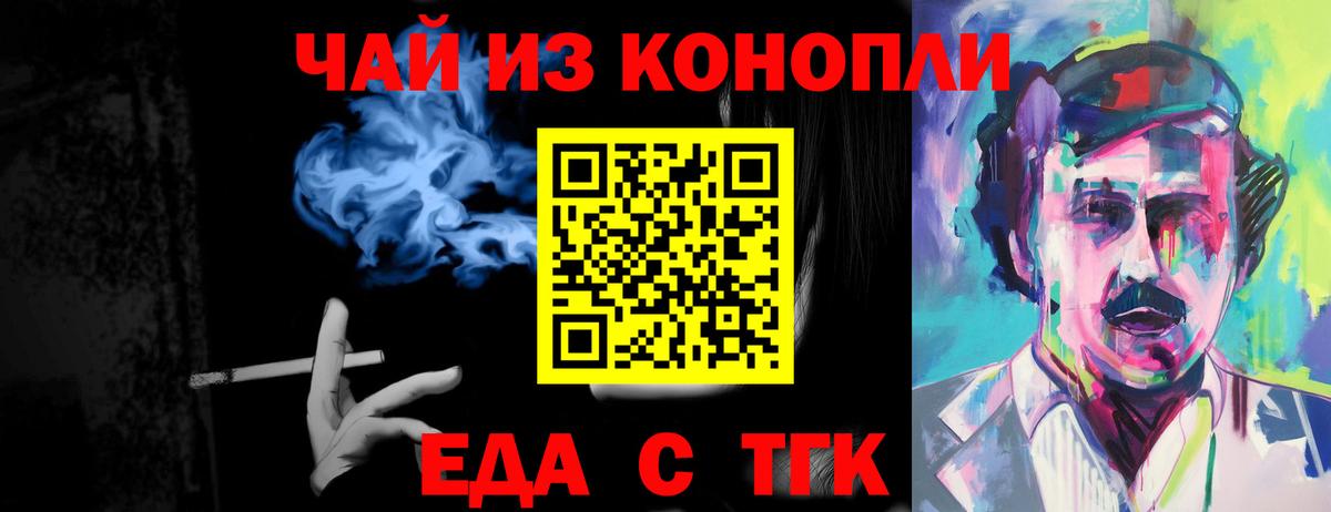 Острогожск  Печенье с ТГК конопля  Вход с VPN 