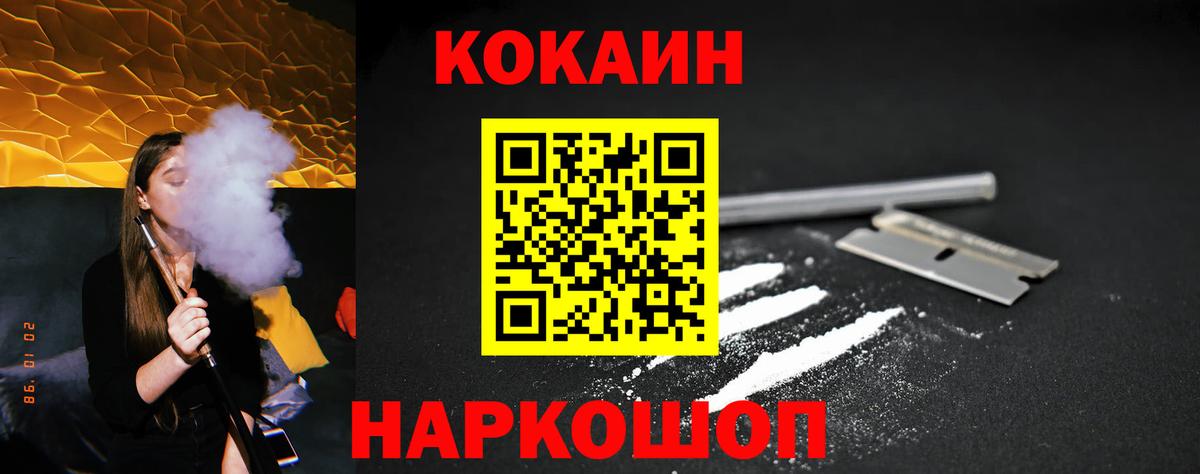 Кокаин  Cocaine Колумбийский  Кокаин Columbia  Вход с VPN  Острогожск 