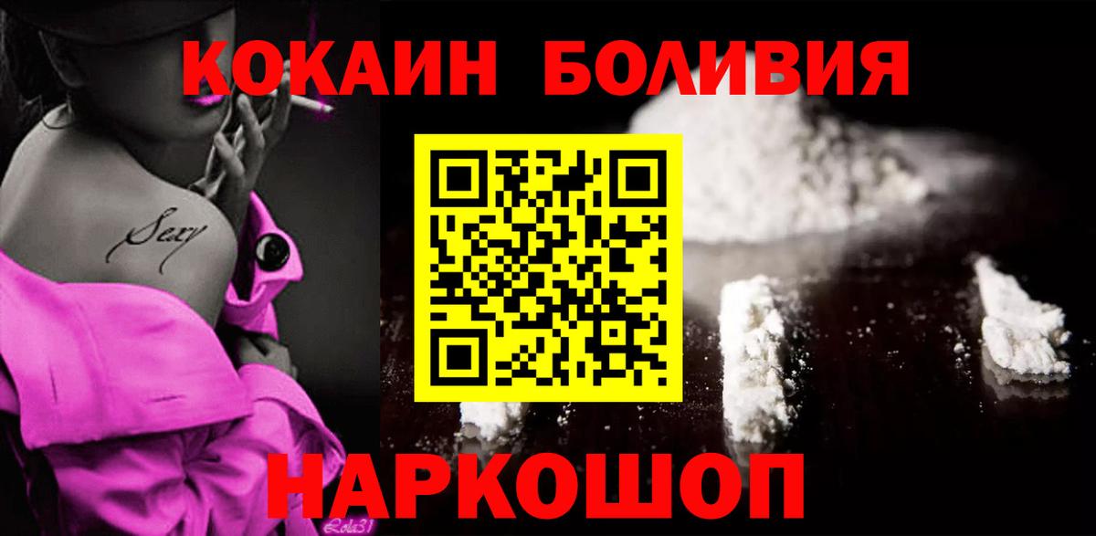 COCAIN FishScale Острогожск