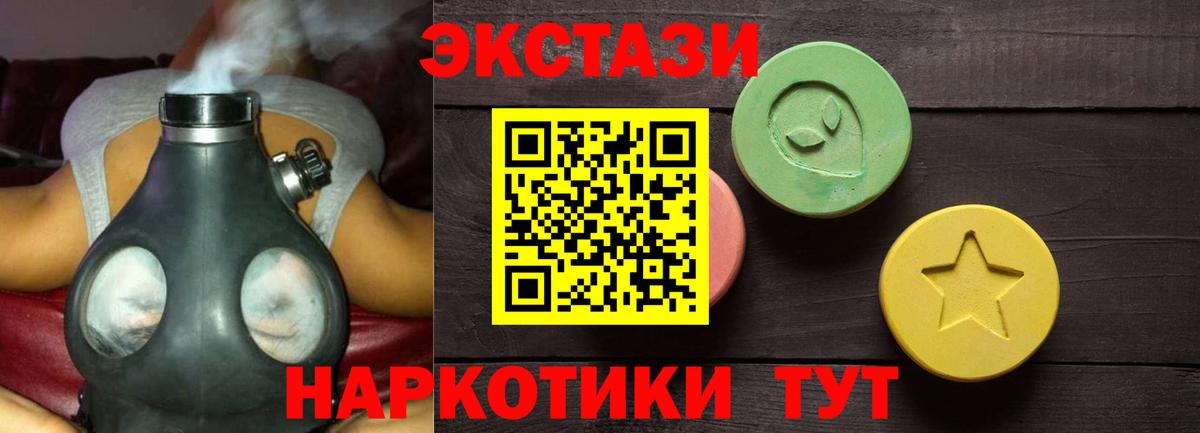 Острогожск  Экстази  Вход с VPN  Экстази Дубай  Экстази 280мг 