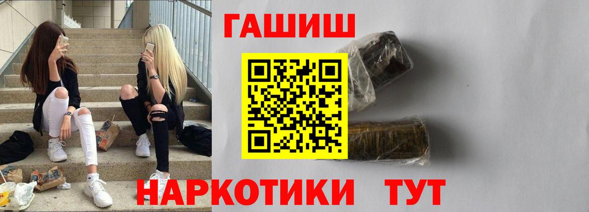 Острогожск  Гашиш Premium  ГАШ гарик  Вход с VPN 