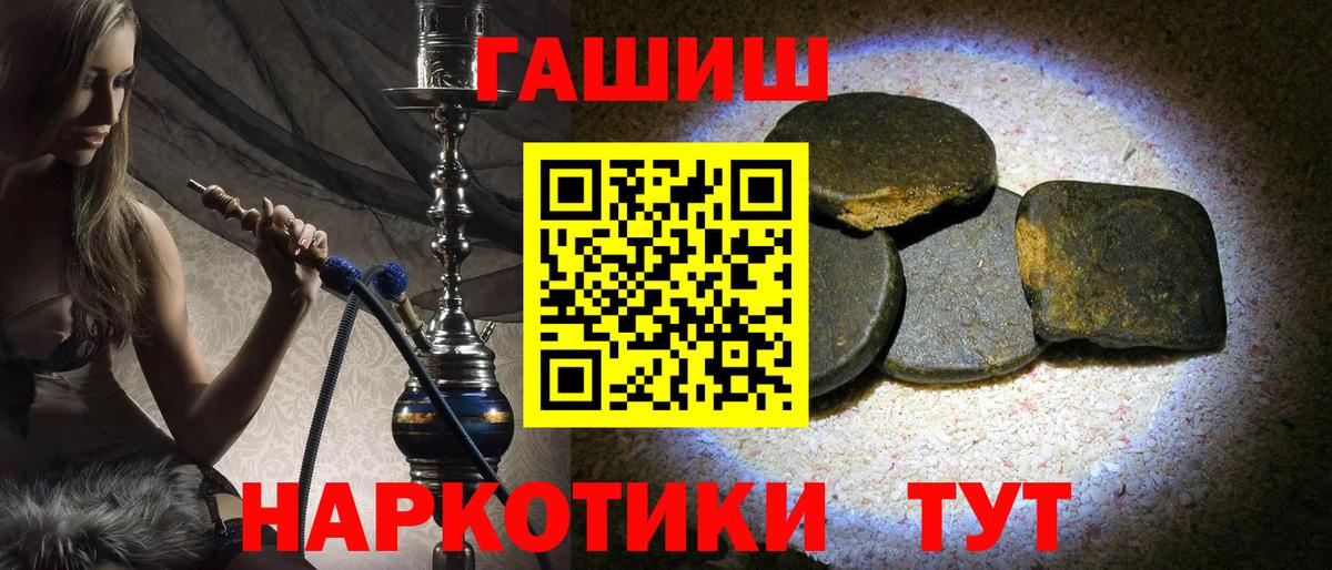 ГАШ Cannabis Острогожск