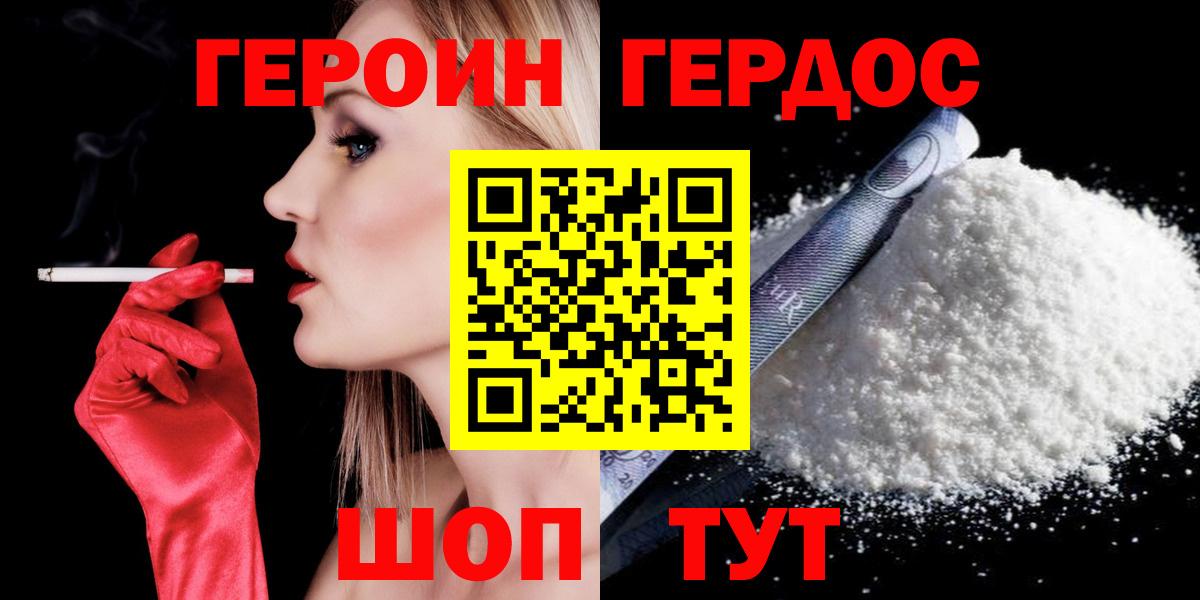 Героин афганец Острогожск