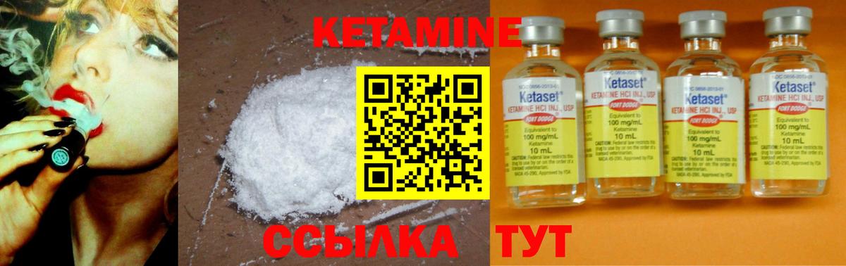 Кетамин ketamine Острогожск