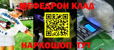 мефедрон Гатчина