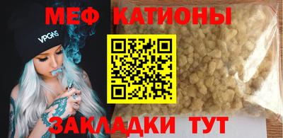 мефедрон Гатчина