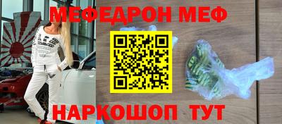 мефедрон Гатчина