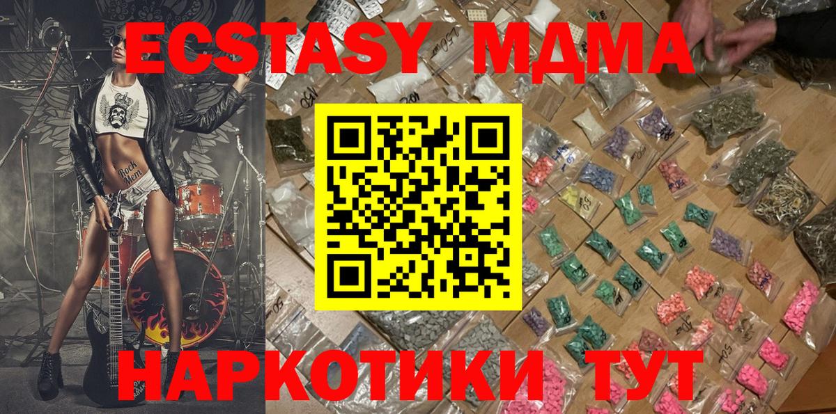 Острогожск  MDMA Molly  Вход с VPN  MDMA кристаллы 