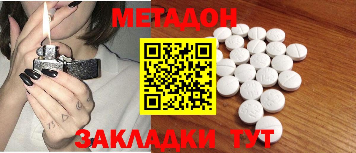 Метадон белоснежный  Метадон VHQ  Острогожск  Вход с VPN 