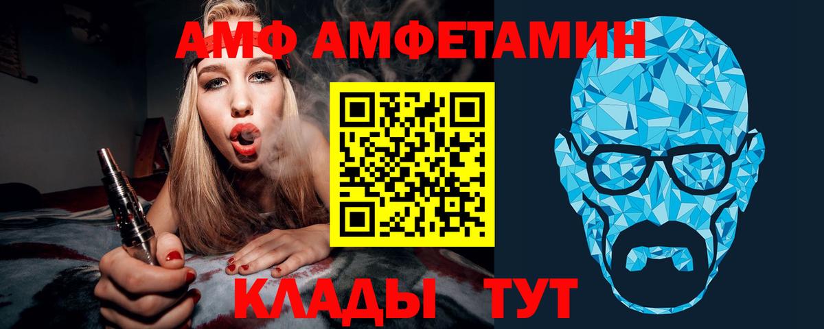 МЕТАМФЕТАМИН Methamphetamine Острогожск