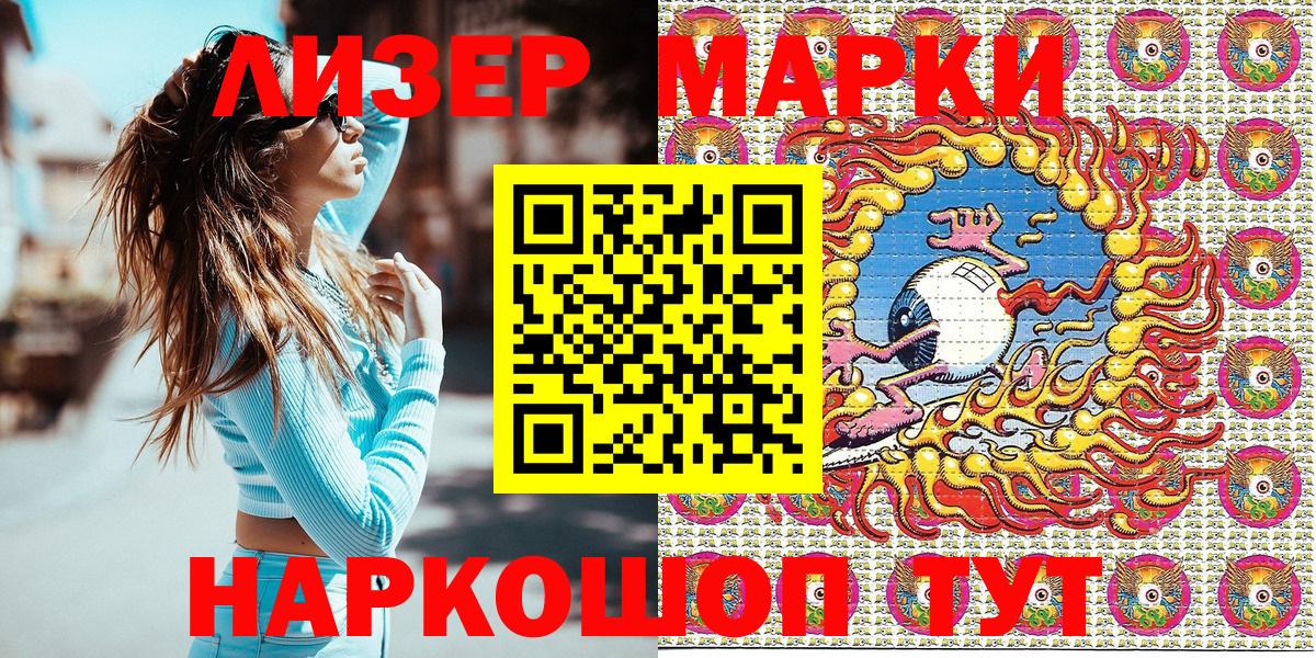 Марки NBOMe 1,5мг Острогожск